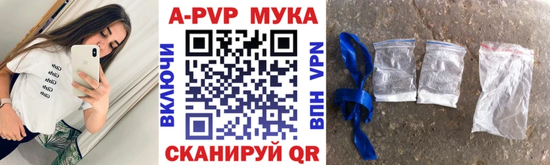 купить наркотики цена  Михайлов  APVP кристаллы 