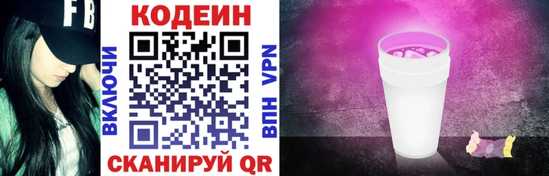 где купить наркоту Михайлов hydra зеркало Кодеиновый сироп Lean Purple Drank