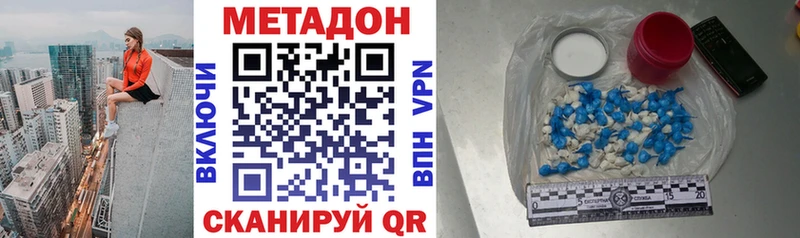 МЕТАДОН мёд  где купить наркотик  Михайлов 